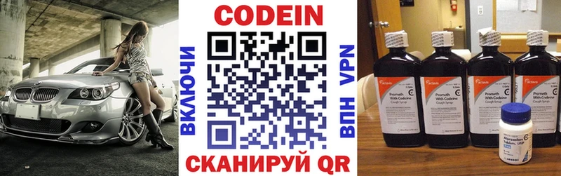 Купить закладки  Задонск  Кодеин напиток Lean (лин) 