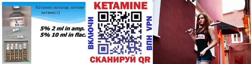 Купить закладки  Задонск  КЕТАМИН VHQ 