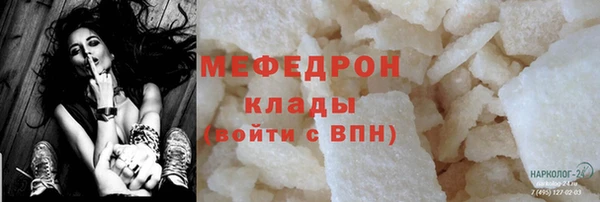 мяу мяу кристалл Костерёво