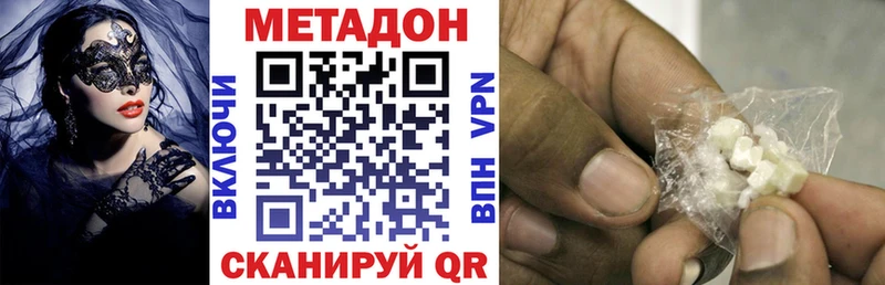 Купить где  Задонск  Метадон белоснежный 